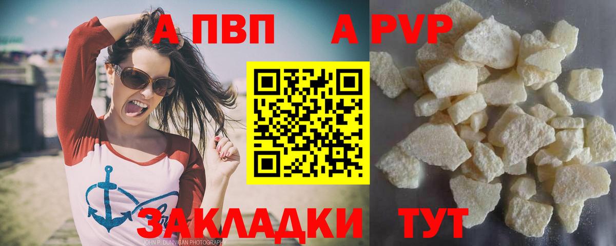 A-PVP крисы CK  Alpha PVP Соль  APVP  A-PVP кристаллы  Вход с VPN  дарнет шоп  Джанкой 