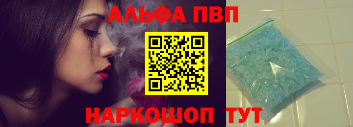 А ПВП кристаллы Джанкой