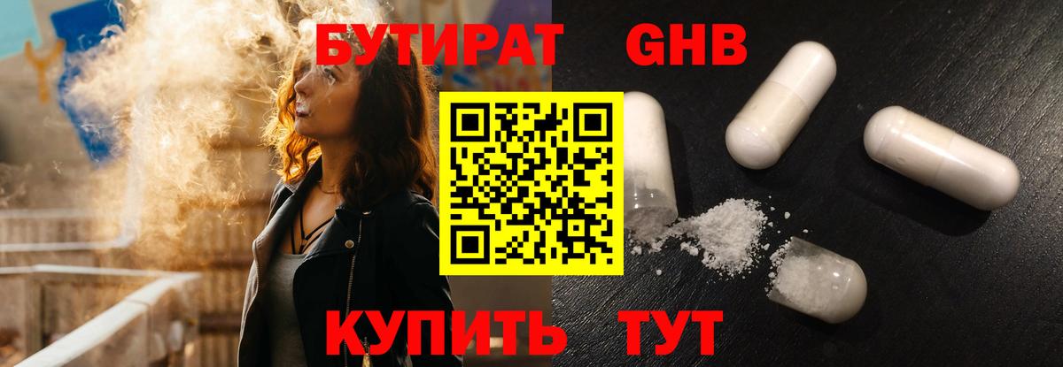 БУТИРАТ оксана Джанкой