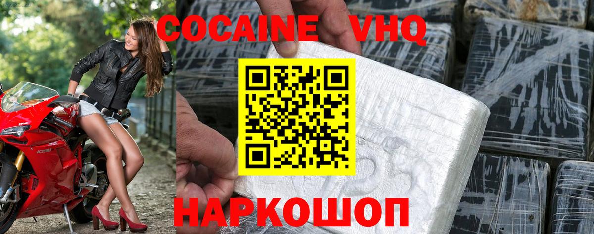 КОКАИН Перу Джанкой