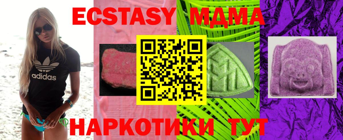 маркетплейс наркотические препараты  ссылка на мегу зеркало  Вход с VPN  Ecstasy ешки  Джанкой 