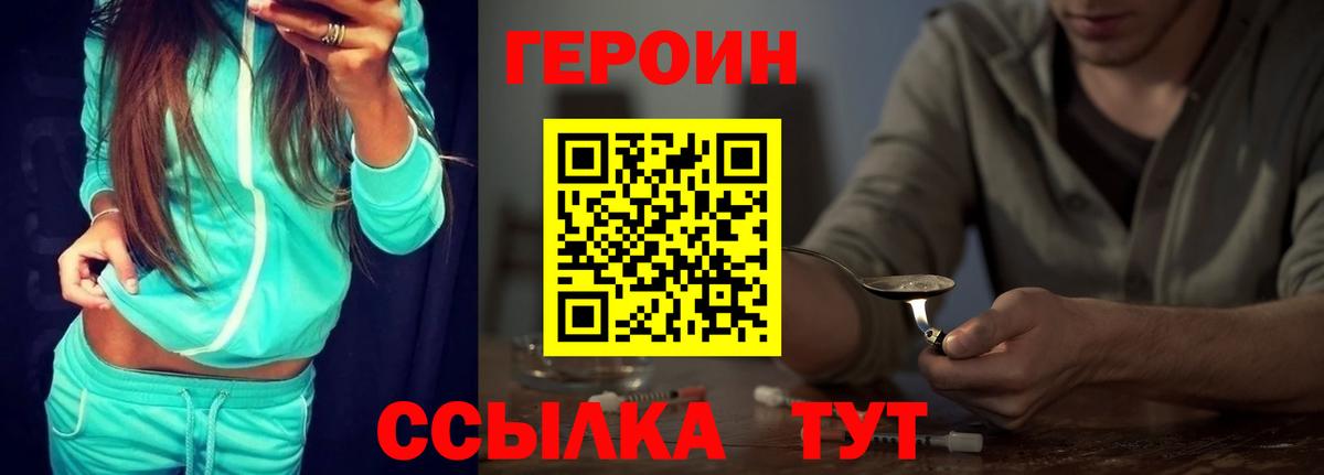 Героин VHQ Джанкой