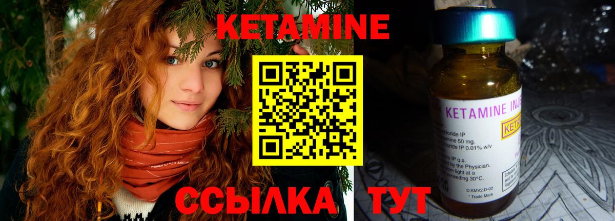 КЕТАМИН ketamine Джанкой