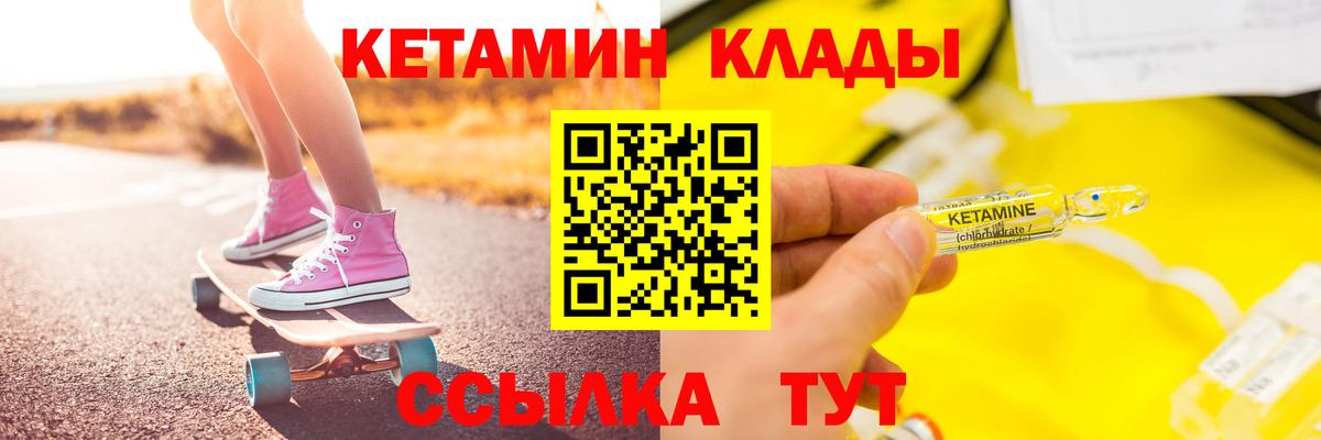 Джанкой  КЕТАМИН VHQ  Вход с VPN  КЕТАМИН VHQ 