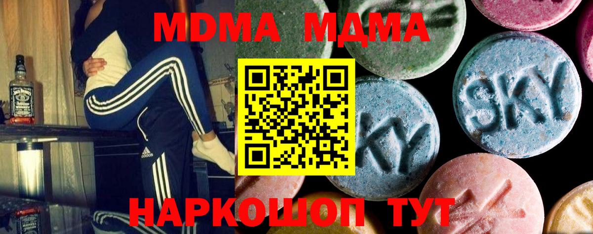 MDMA VHQ  MDMA кристаллы  Вход с VPN  Джанкой 
