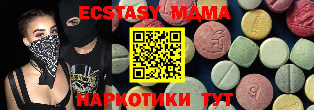 МДМА молли Джанкой