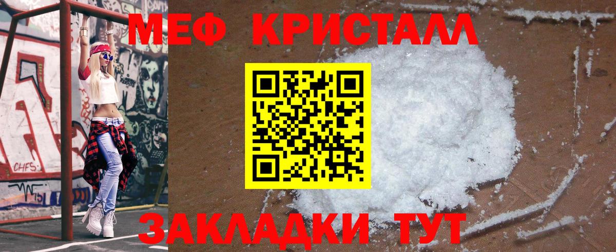 Меф  Джанкой