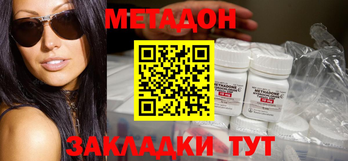 mega tor  площадка формула  Джанкой  МЕТАДОН кристалл  МЕТАДОН белоснежный  Вход с VPN 