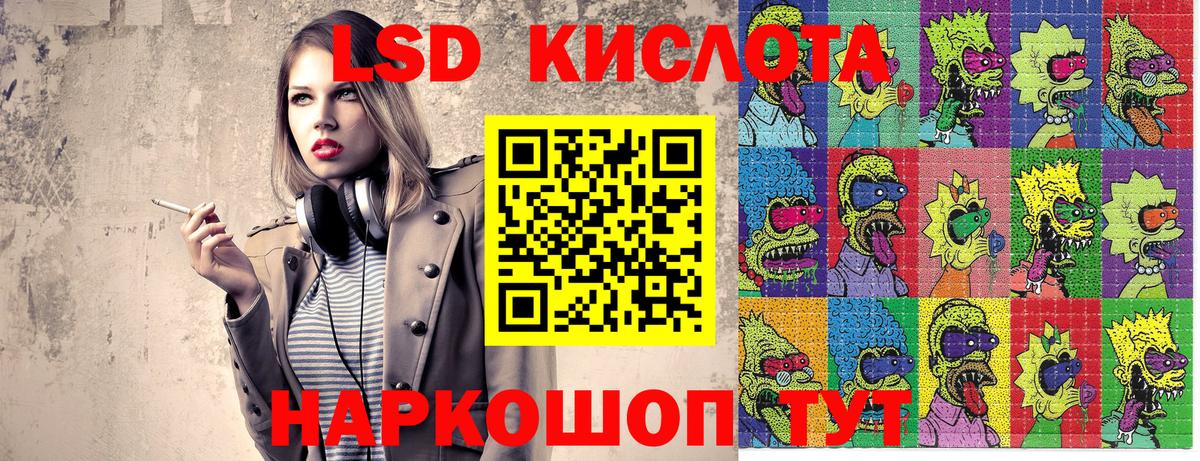 что такое   Марки 25I-NBOMe  Вход с VPN  Марки N-bome 1,5мг  Джанкой 