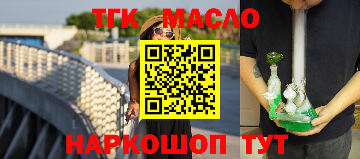 купить  сайты  Вход с VPN  Джанкой  Дистиллят ТГК вейп с тгк 