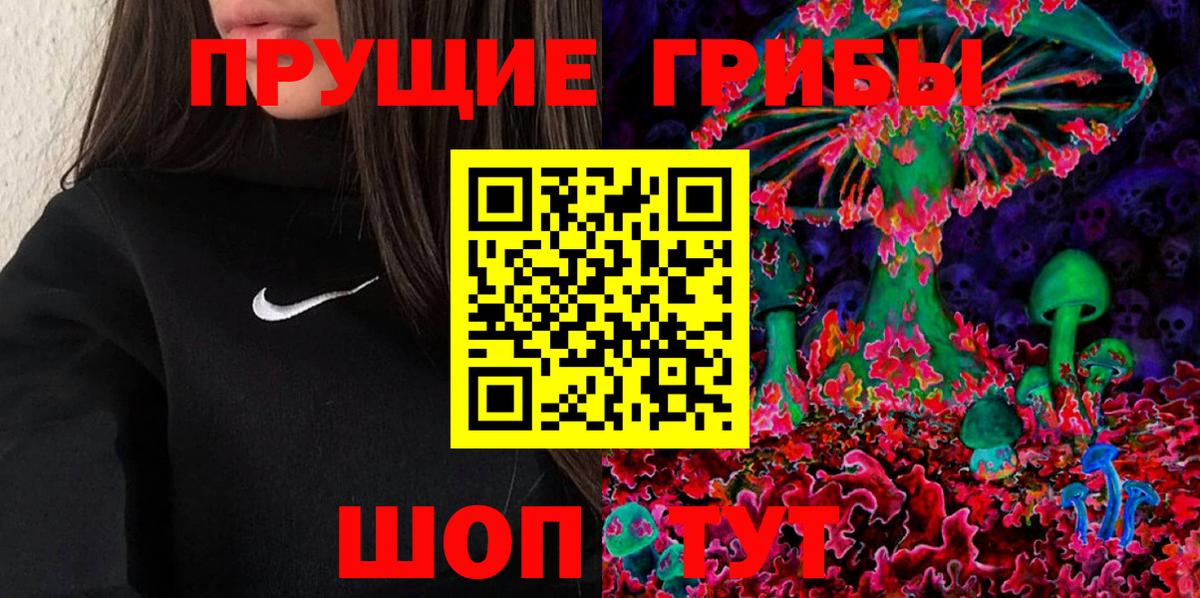 Галлюциногенные грибы мицелий  дарнет шоп  Джанкой  Вход с VPN 